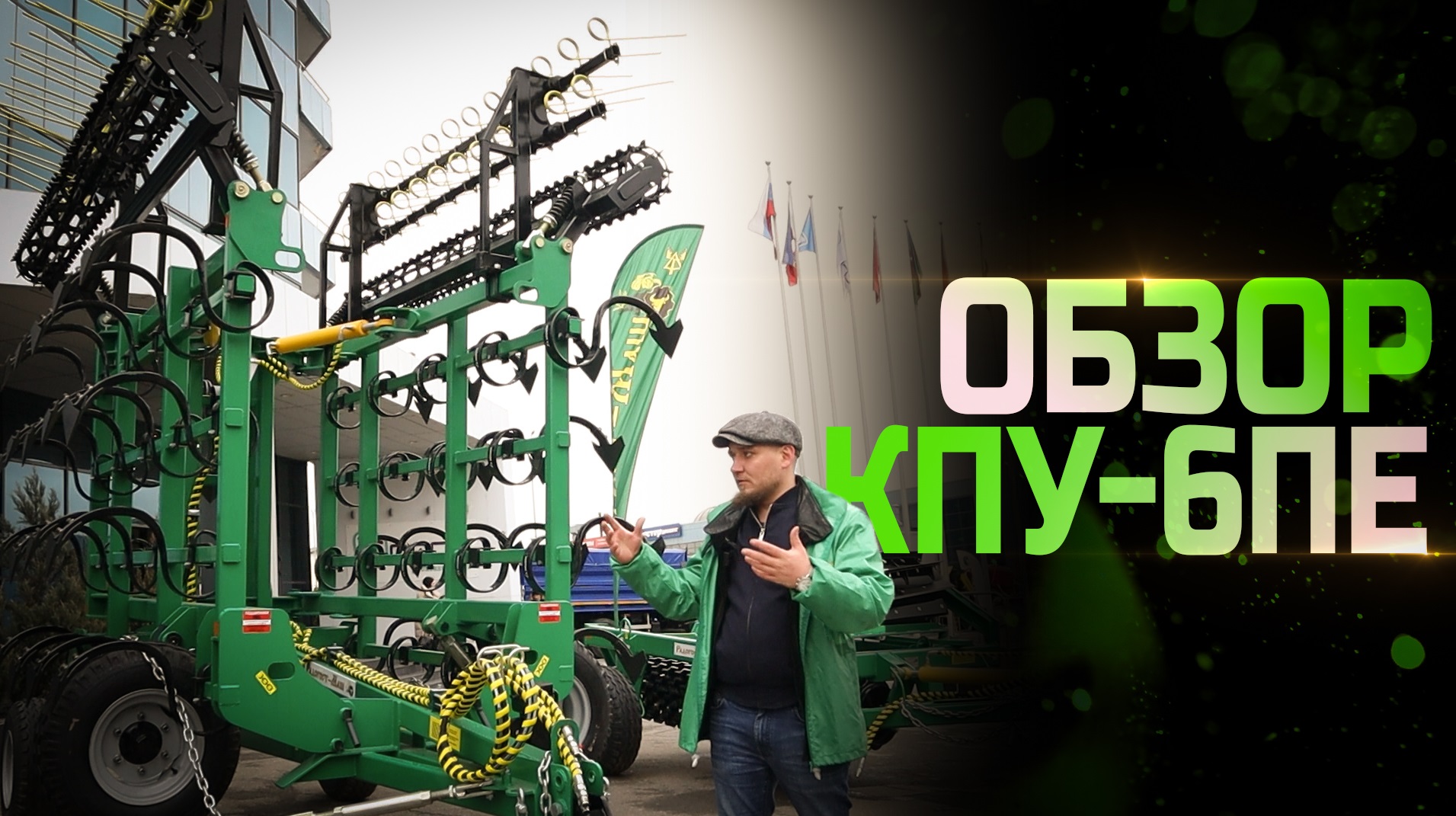 ЕВРО Культиватор 6 метров | КПУ-6ПЕ - 1К2Б