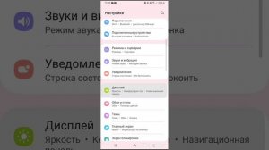 Как сделать тайм аут - время что бы телефон не выключался