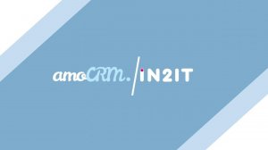 Кейс: интеграция amoCRM в отдел продаж инвест-отеля IN2IT | iFabrique