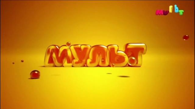 Уход на профилактику (Мульт,14.04.21) смотреть онлайн