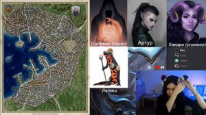 ДНД СТРИМ С ДРУЗЬЯМИ 🔥 Подземелья и драконы 🔥  D&D STREAM