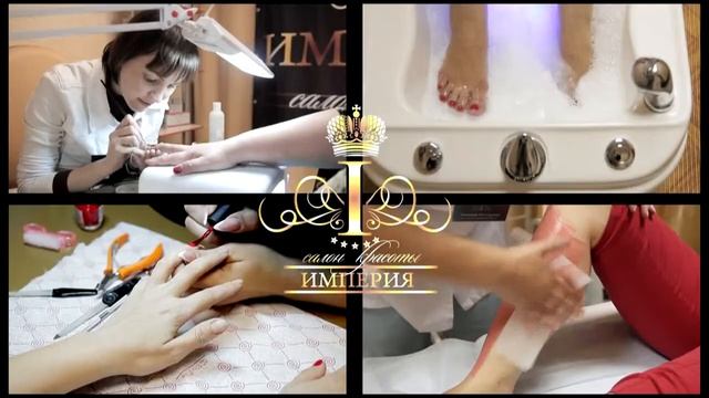 Салон красоты ИМПЕРИЯ | Новошахтинск смотреть онлайн