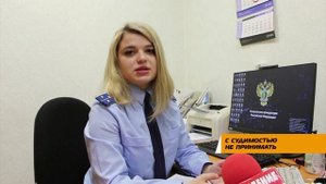 с судимостью не принимать