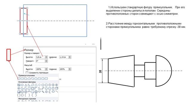 Выполнение  чертежей симметричных деталей