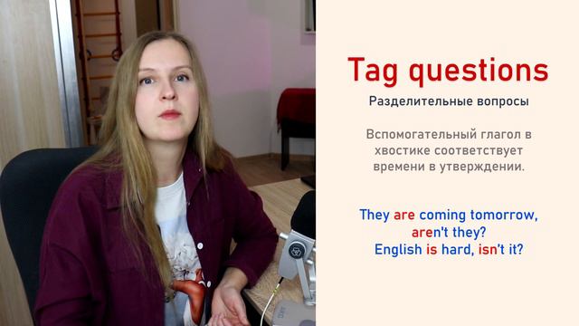 Разделительные вопросы в английском языке - tag questions