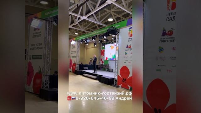 1й день Нетипичный садовод 2023 - выставка-20 по 21 октябряРоссия, Москва, ЦВК «Экспоцентр»