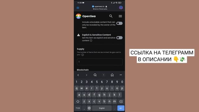 Как создать и продать свою первую NFT картинку с телефона Самый простой способ