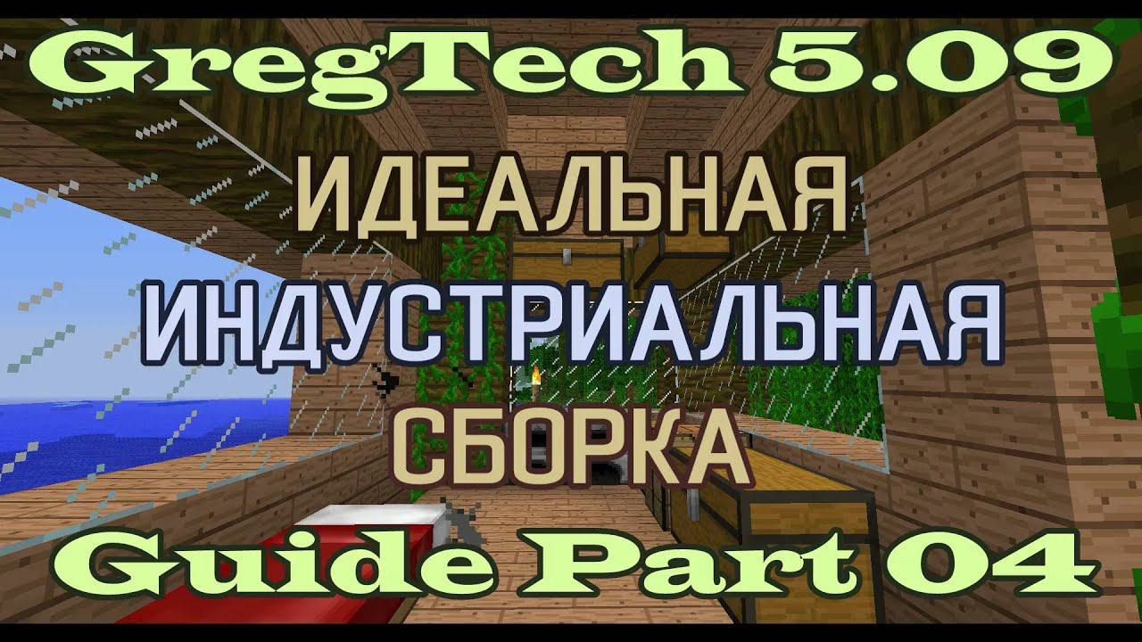 GT5.09 ИИС Гайд. Часть 04. Первый механизм на энергии пара