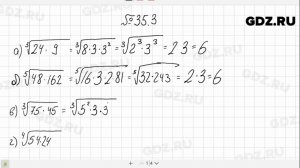 № 35.3 - Алгебра 10-11 класс Мордкович