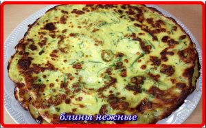 почти картофельные блины НЕЖНЫЕ супер вкусные