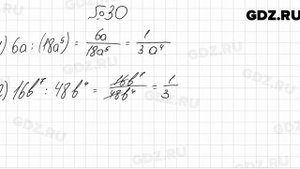 № 30 - Алгебра 8 класс Мерзляк