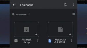 КАК СКАЧАТЬ И ИСПОЛЬЗОВАТЬ FPS BYPASS?! GEOMETRY DASH