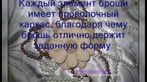 Авторская брошь ручной работы вязаная крючком "Элегантность", цветок крючком, тунисское вязание
