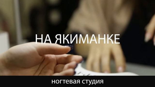 Студия ногтей. смотреть онлайн