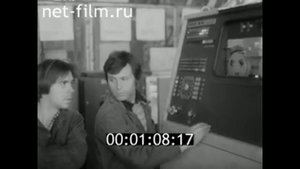 1980г. Иваново. завод тяжелого станкостроения