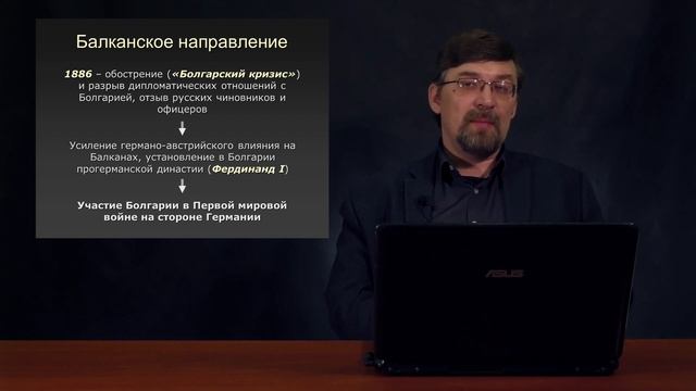 История России с Алексеем ГОНЧАРОВЫМ. Лекция 88. Внешняя политика Александра III