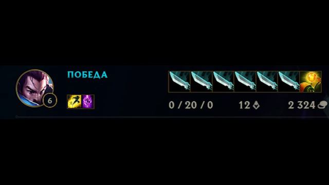 Ясуо на топе смотреть онлайн