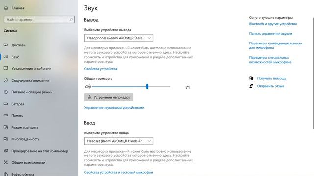 как подключить bluetooth наушники к компьютеру как микрофон . Пример записи голоса xiaomi airdots смотреть онлайн