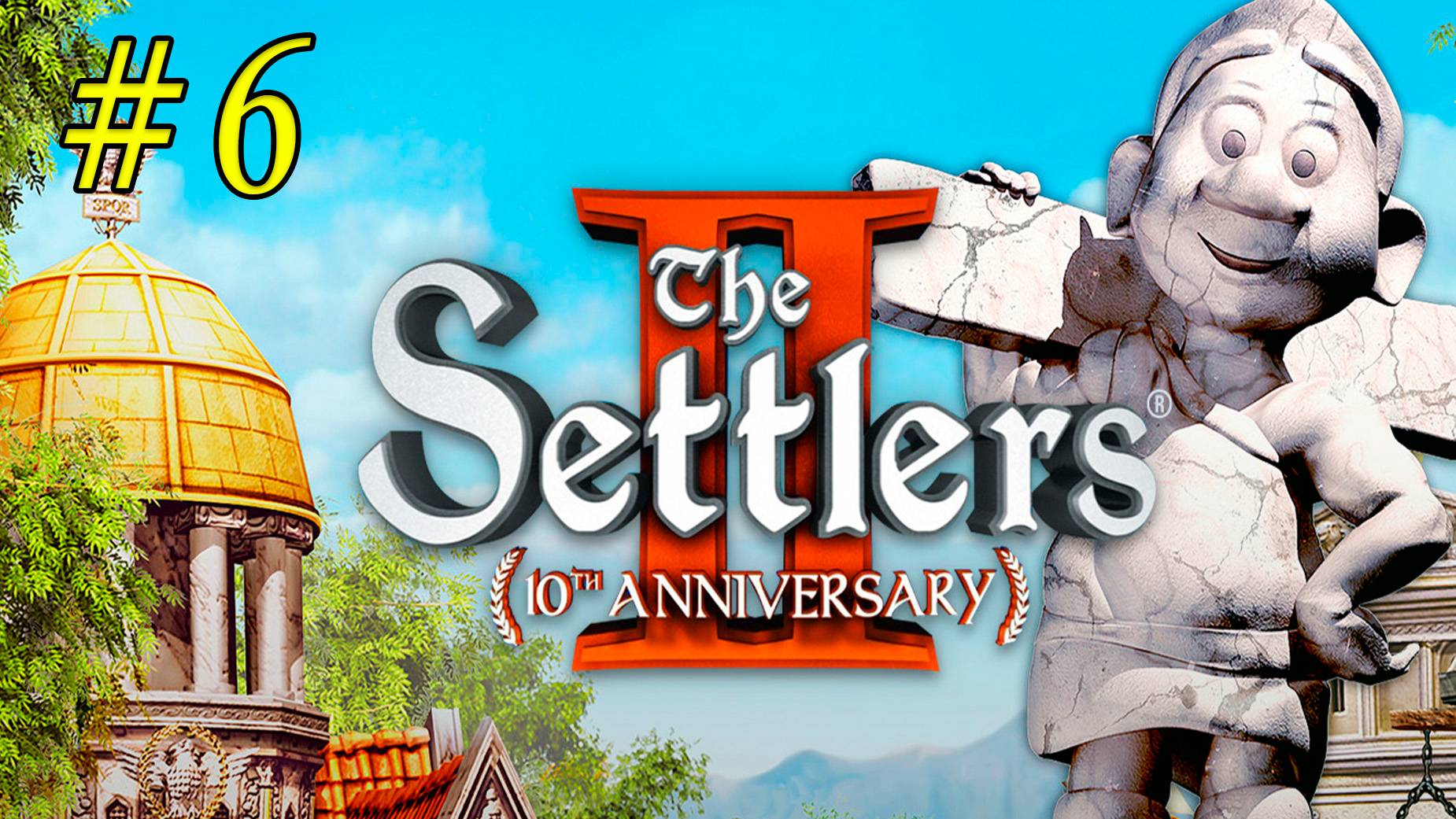 The Settlers 2. 10th Anniversary. Поселенцы 2. Прохождение 6 миссии. Зарождение цивилизаций