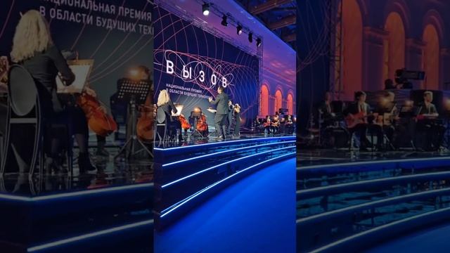 Первая национальная премия в области будущих технологий «Вызов»