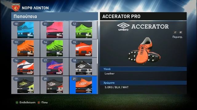 PES 2016 ALL BOOTS смотреть онлайн