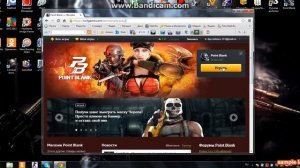 Как установить Point Blank на PC!!!