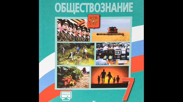 §14. Экономика семьи