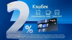 Реклама ВТБ (Декабрь 2022)