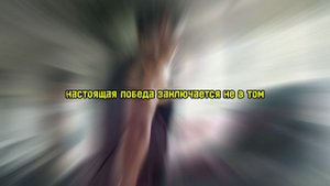 Сегодня я одержу победу! Лучшее мотивационное видео!
