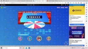 ИГРА ПОЛЕ ИЗ ЧУДЕС ВЫПУСК 82