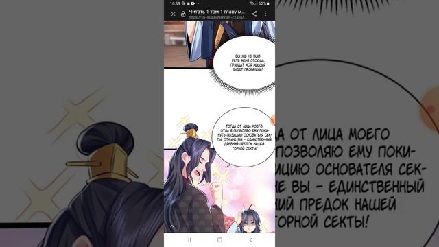озвучка манги Я непобедим 1-5 глава