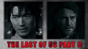 The Last of Us Part II Эбби Сиэтл день 2 ч.19