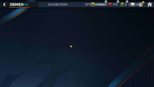 БЕЗ ДОНАТА #6 В FIFA MOBILE - ИГРОК 118+ И ЛЮТОЕ ОТКРЫТИЕ ПАКОВ! смотреть онлайн