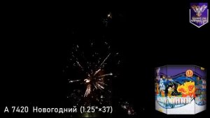 Батарея салютов Галактика, 1,2"-37 залпов, Новогодний, A7420