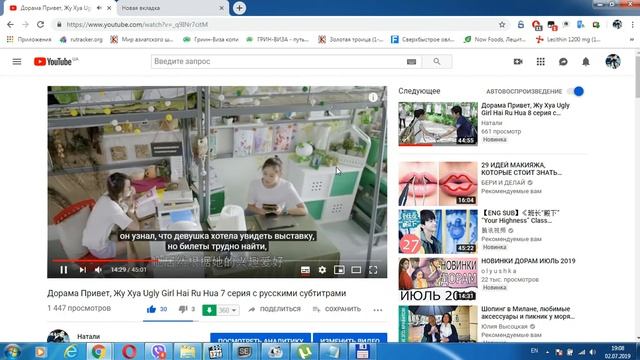 Как включать русские субтитры для просмотра видео на компьютере смотреть онлайн