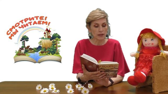 Онлайн-проект "Смотрите! Мы читаем!" смотреть онлайн