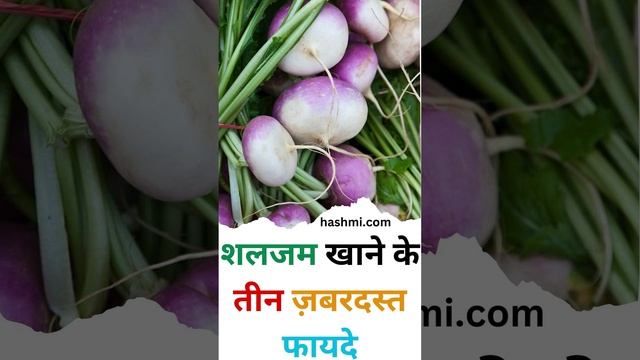 Three amazing benefits of eating turnips