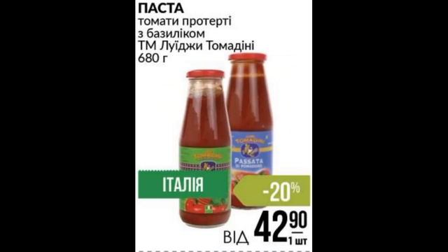 Акции Варус газета с 07 по 13 июля 2022 каталог цен на продукты недели со скидками