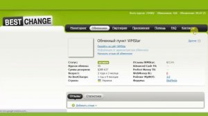 Надёжный обменник криптовалют с самым выгодным курсом. Как быстро найти?