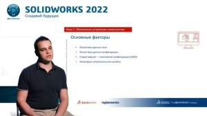 Большие сборки и их чертежи в #SOLIDWORKS: причины проблем и способы их решения | #implementa