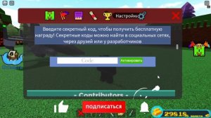 ПРОМОКОДЫ 2024 ПОСТРОЙ КОРАБЛЬ И НАЙДИ СОКРОВИЩЕ ! | ROBLOX