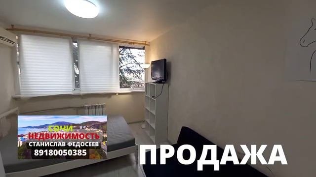 Адлер 2022.Купить малосемейку со статусом квартира на Голубые Дали
