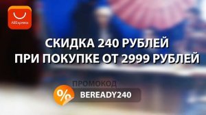 ПРОМОКОДЫ И КУПОНЫ ALIEXPRESS СКИДКИ ОКТЯБРЬ БОНУС 2021