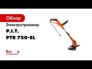 Триммер электрический PTR750 EL