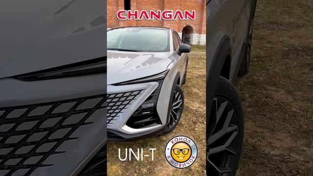 Changan UNI-T #changanunit