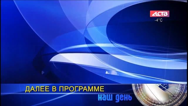 «Наш день»: 14 ноября 2019 смотреть онлайн