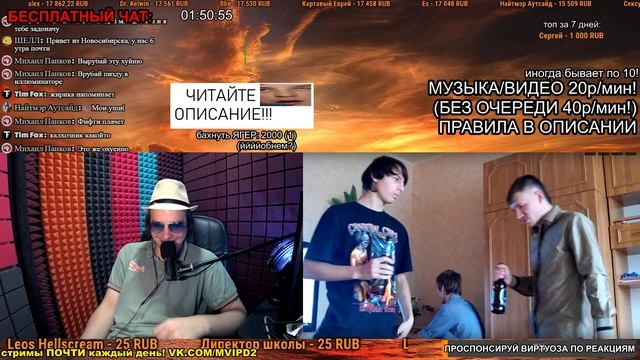 ГНИЛОЙ РАЙОН, МЕГАТРОН, Antibiotic | Александр Пономарёв все донаты смотреть онлайн