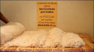 покрывало-плед из искусственного меха