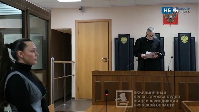 Брянский облсуд освободил из-под стражи охранницу гимназии Галину Черткову