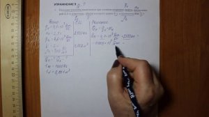 Физика 8 кл(2019г)Пер §10 Упр 9 № 3 . Какая энергия выделится при полном сгорании нефти ,масса котор